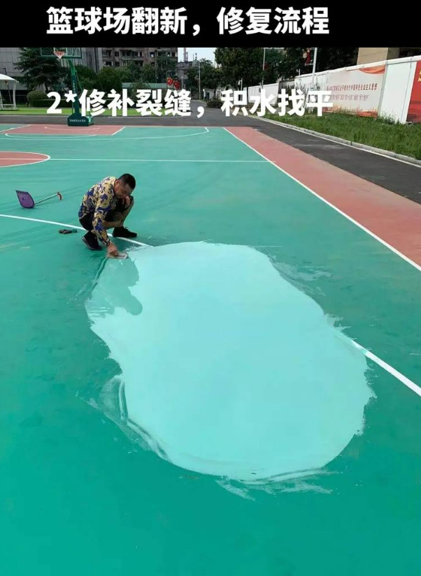 陈巴尔虎硅 PU 球场（篮球场 / 羽毛球场）  局部维修（破损＜30%）